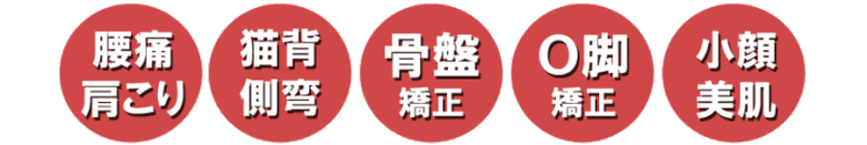 優しく背骨を揺らす無痛の安心整体 北区王子の爽空間