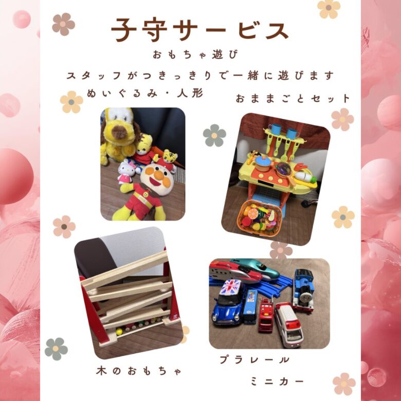 子連れでも安心して施術が受けられる子守サービス用のおもちゃの画像