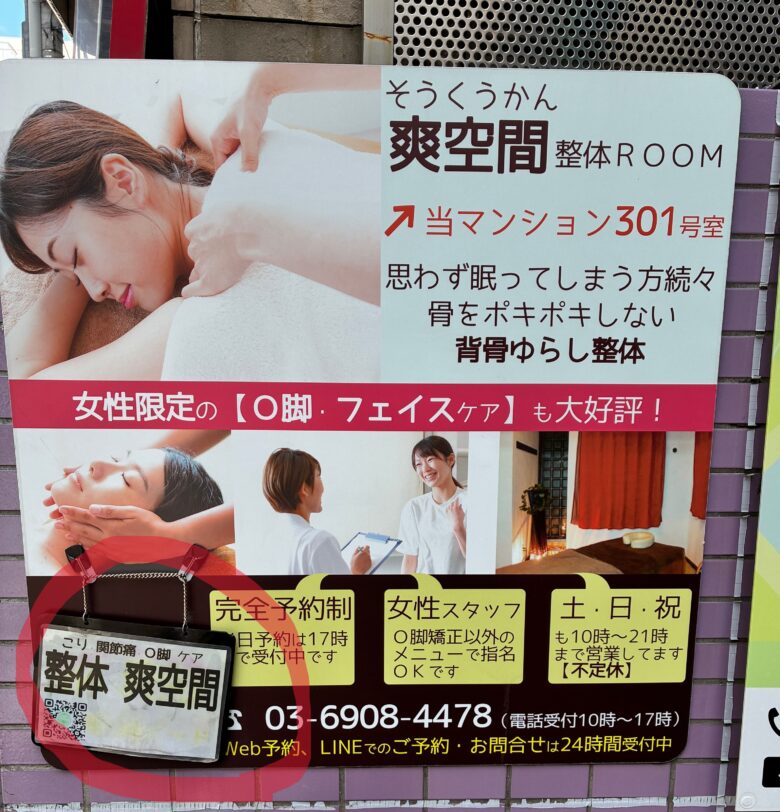 自転車でお越しの場合は、こちらの駐輪ボードを自転車におかけください